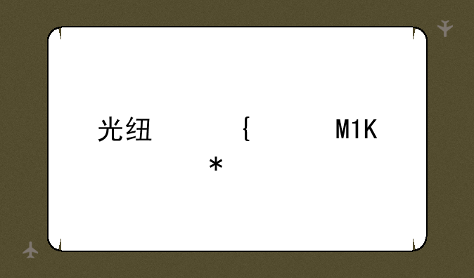 光线飞车SLR任务流程