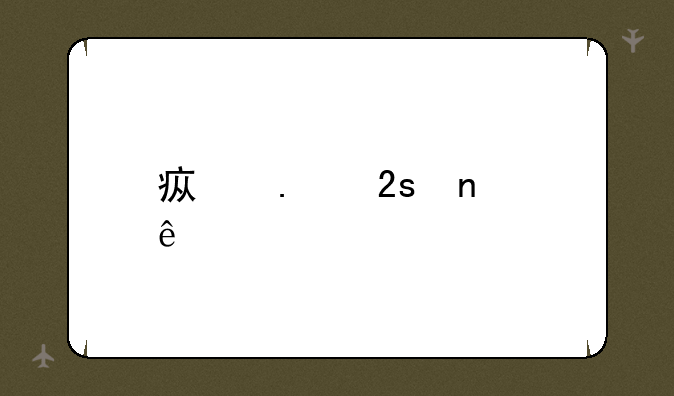 疯狂猜图人物角色三个字