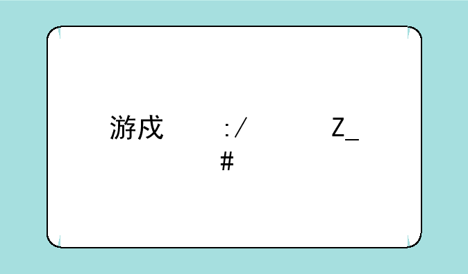 游戏王决斗大师手游现冥珠泪卡组下载地址